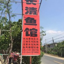 宽甸河口长青鱼馆农家乐