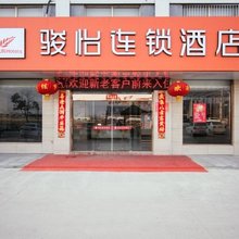 骏怡连锁酒店(灌云汽车总站店)