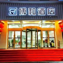 西宁博和酒店