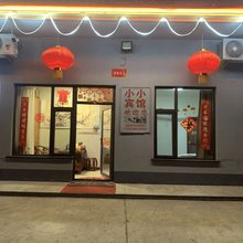灵石小小宾馆(静升新区店)