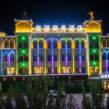 额济纳旗龙源商务酒店(胡杨林旅游区店)
