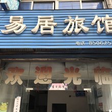 常州易居旅馆