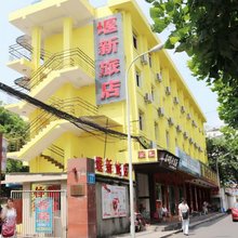 成都堰新旅馆