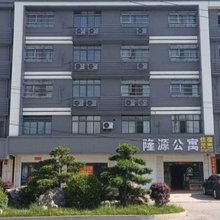武穴隆源公寓