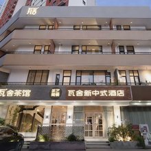 瓦舍新中式酒店(焦作万达广场店)