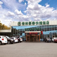 格林豪泰(北京京周路马各庄地铁站店)