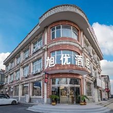 旭优酒店(世纪大道店)