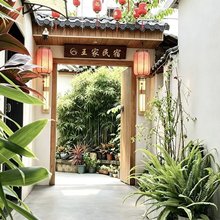 王家民宿(潮州古城牌坊街广济桥店)