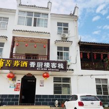 武汉香厨楼客栈
