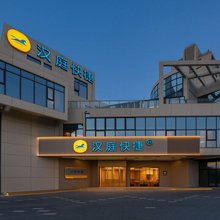 汉庭快捷酒店(开封博物馆宋城路站店)