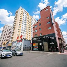 吉林桔子艺术酒店(东北电力大学店)