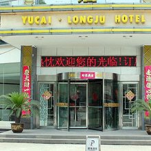 枣阳育才龙居城市酒店