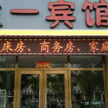 扎鲁特旗左一宾馆