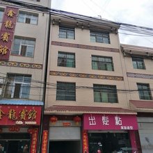 喜德鑫龙宾馆