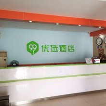 99优选酒店(北京成寿寺地铁站店)
