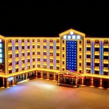君合酒店(独库公路·巴音布鲁克景区店)