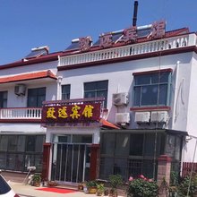 青岛致远宾馆