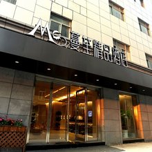 蔓笙精品酒店(无锡三阳广场地铁站店)