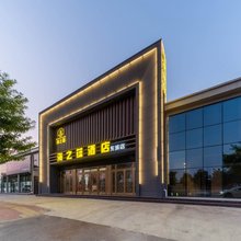 海之蕴酒店(东城店)