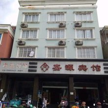 岱山嘉源宾馆