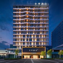 全季酒店(北京亦庄京东总部店)