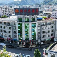 富源兴州大酒店