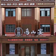 吉米时尚酒店