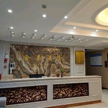 越西金泰酒店