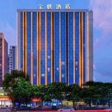 博罗宝麒酒店(龙溪文化广场店)