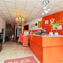 晚安主题酒店(西安郭杜大学城店)