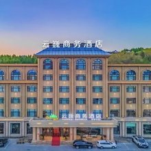 绥芬河云巍商务酒店