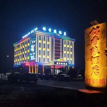 铭香缘酒店