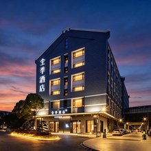 全季酒店(盐城高铁站宝龙广场店)