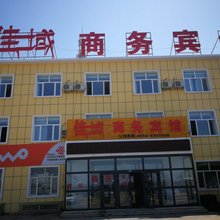 吉木萨尔佳域商务宾馆