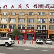 张北好来屋宾馆