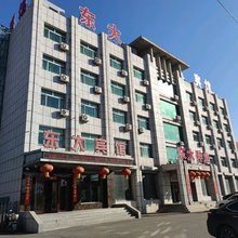 西丰东大宾馆
