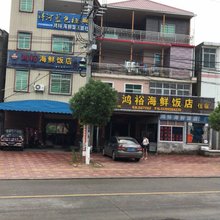 龙海鸿裕海鲜饭店