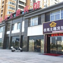 射阳佳苑宾馆