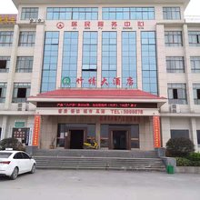 临湘竹情大酒店