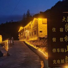 金寨大湾良栖山院民宿