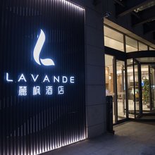 麗枫酒店(宿迁洋河新区大润发店)