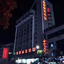 哈曼商务宾馆(十堰火车站店)