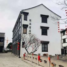 闻溪云居民宿(杭州古城遗址店)