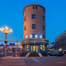 驿居酒店(长春火车站伪满皇宫店)