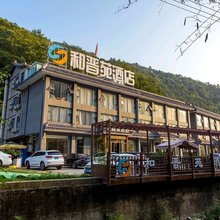 栾川和晋苑酒店