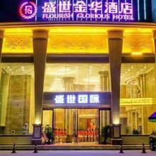 盛世金华酒店(深圳龙城广场地铁站店)