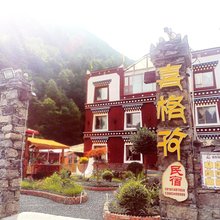 理县喜格孜民宿
