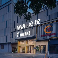 广州T-Hotel酒店(长湴地铁站店)