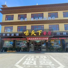 格桑·花语精品酒店(理塘东城门店)