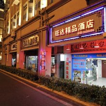 厦门旺达酒店